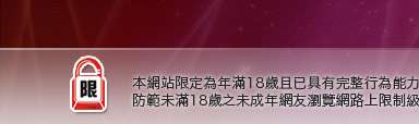 免費線上影片本網站限定年滿18歲方可瀏覽